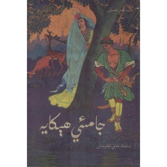 ئاساسىي رەسىم