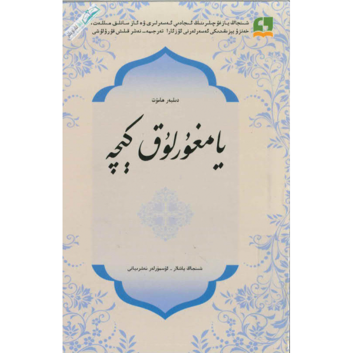 ئاساسىي رەسىم
