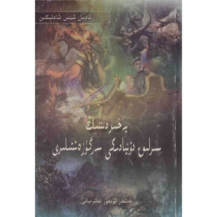 ئاساسىي رەسىم