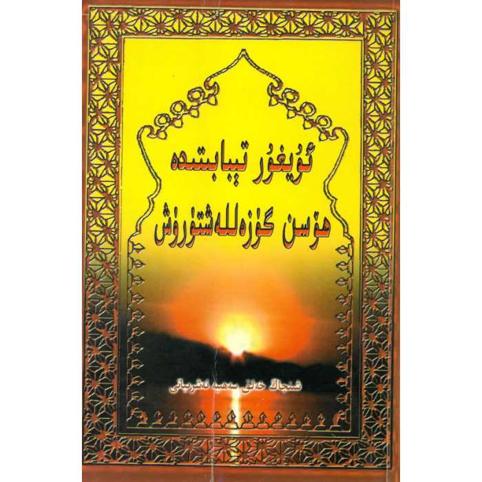 ئاساسىي رەسىم