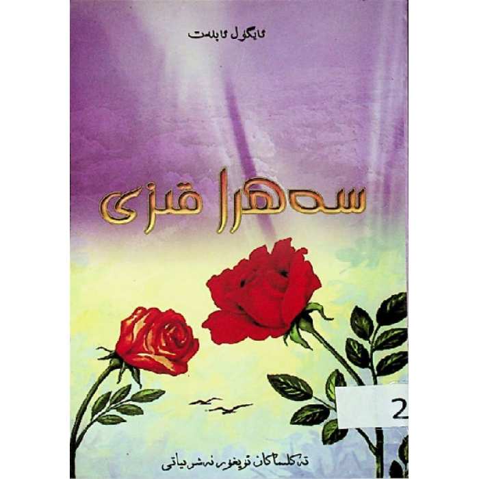 ئاساسىي رەسىم