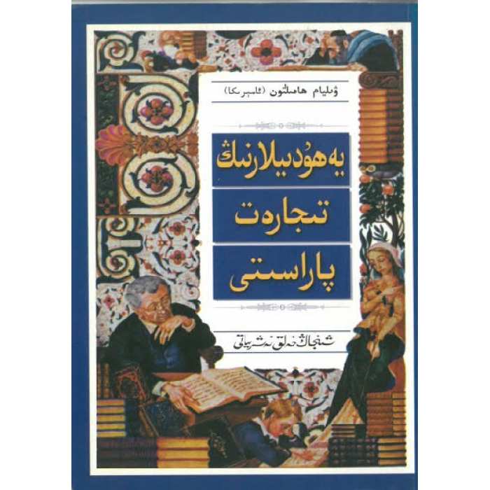 ئاساسىي رەسىم