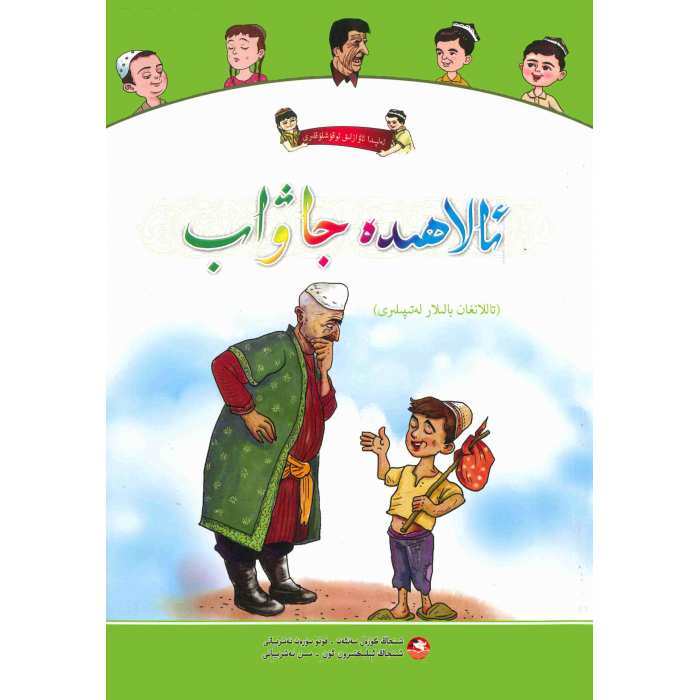 ئاساسىي رەسىم
