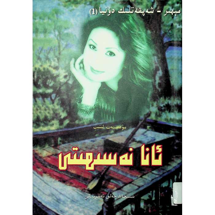 ئاساسىي رەسىم