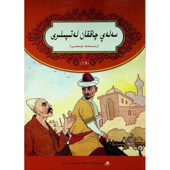 ئاساسىي رەسىم