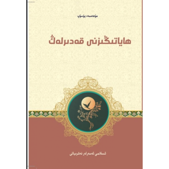 ئاساسىي رەسىم