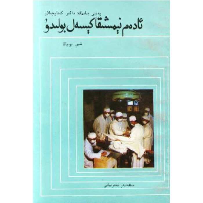 ئاساسىي رەسىم
