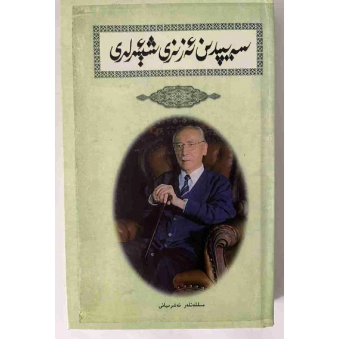 ئاساسىي رەسىم