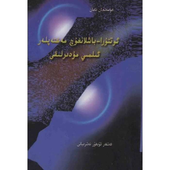 ئاساسىي رەسىم