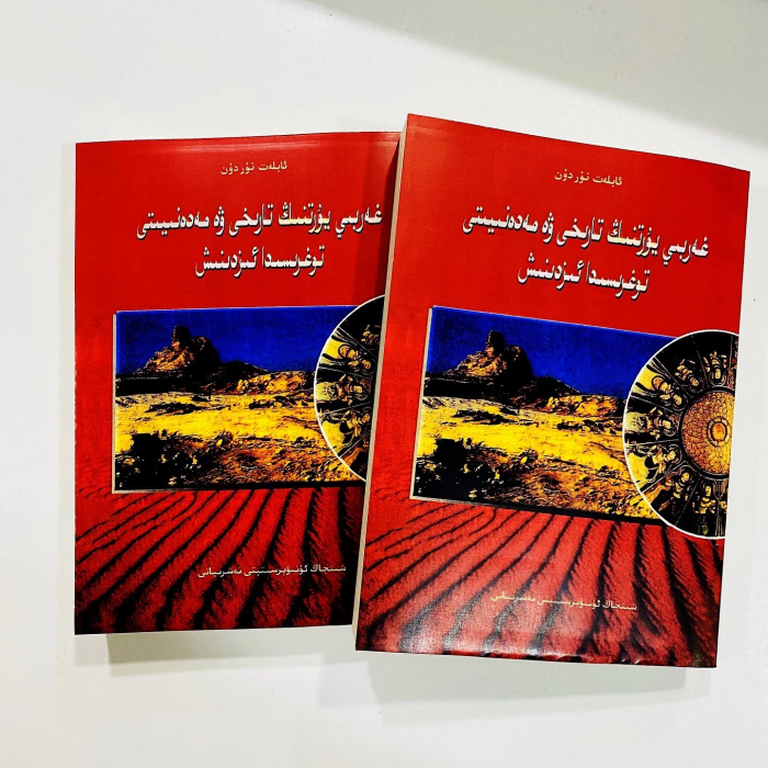 ئاساسىي رەسىم