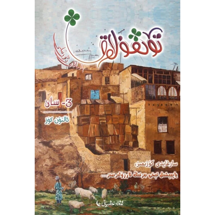 ئاساسىي رەسىم