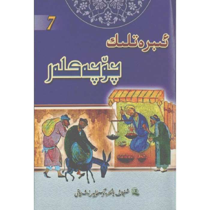 ئاساسىي رەسىم