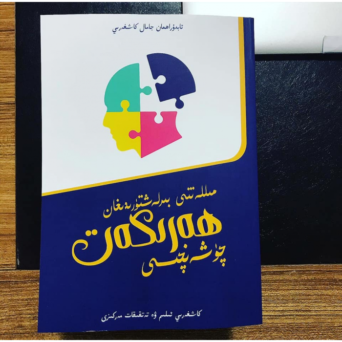 ئاساسىي رەسىم
