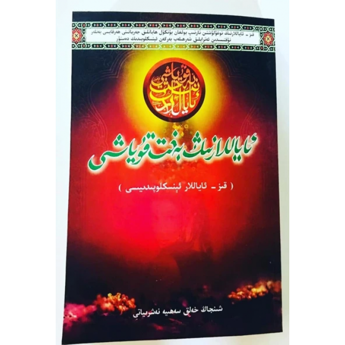 ئاساسىي رەسىم