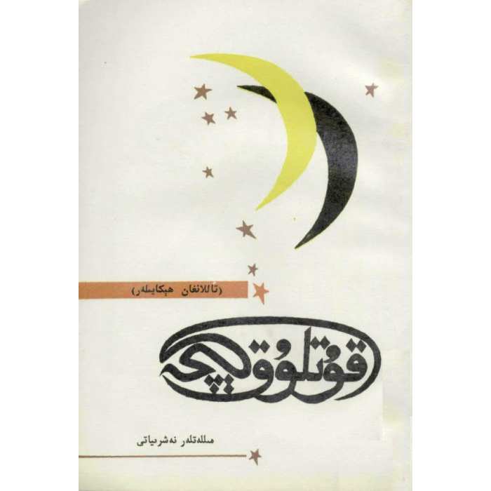 ئاساسىي رەسىم
