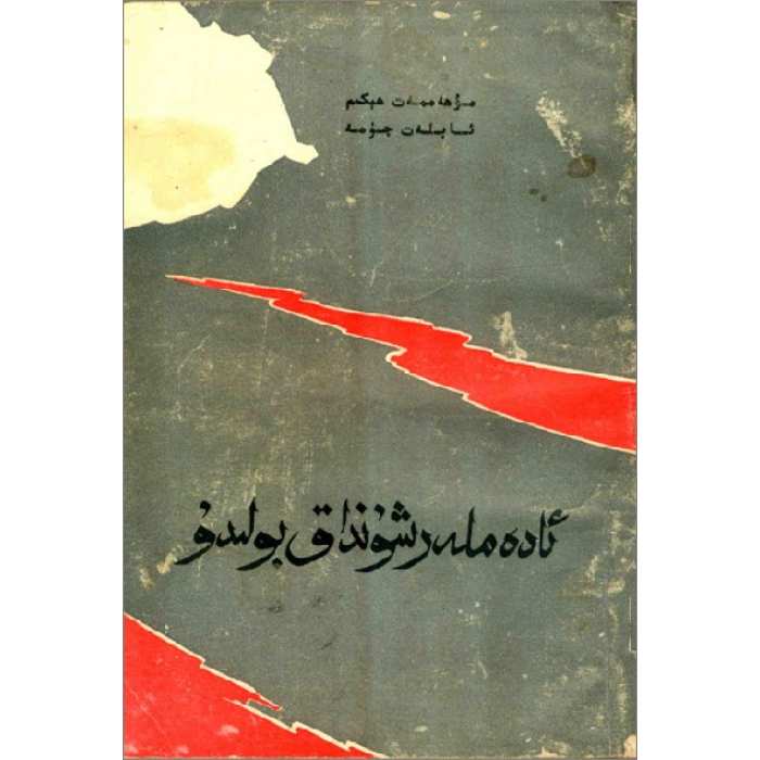 ئاساسىي رەسىم