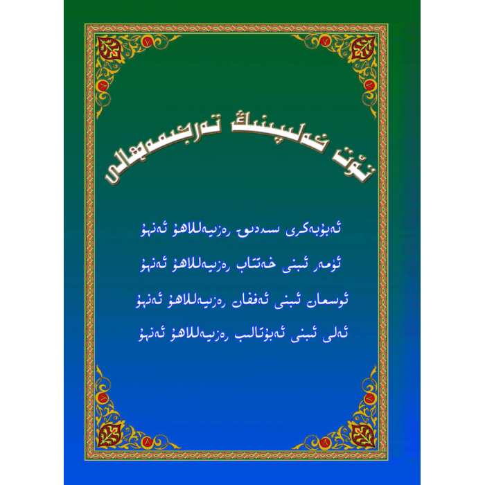 ئاساسىي رەسىم