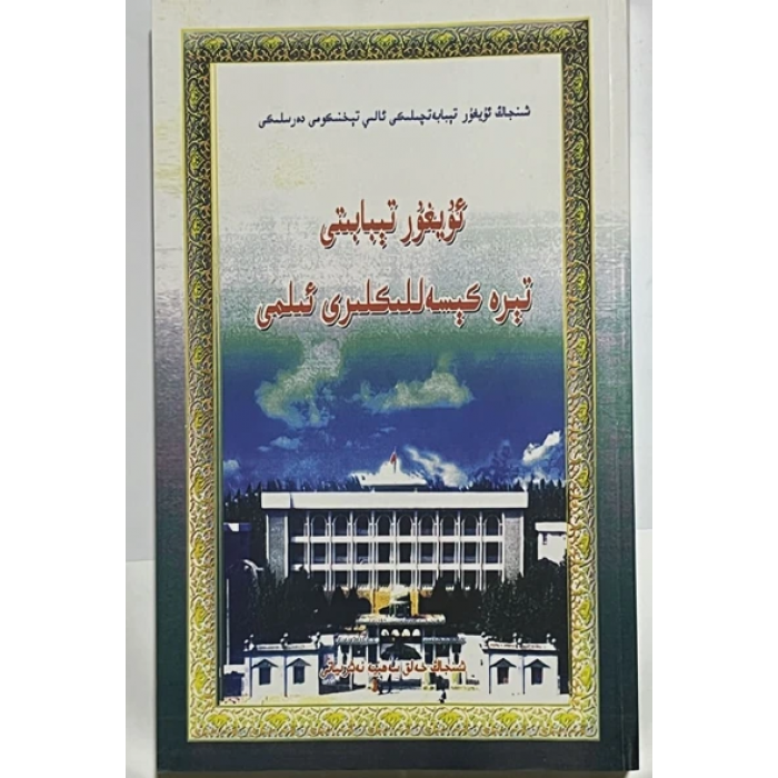 ئاساسىي رەسىم
