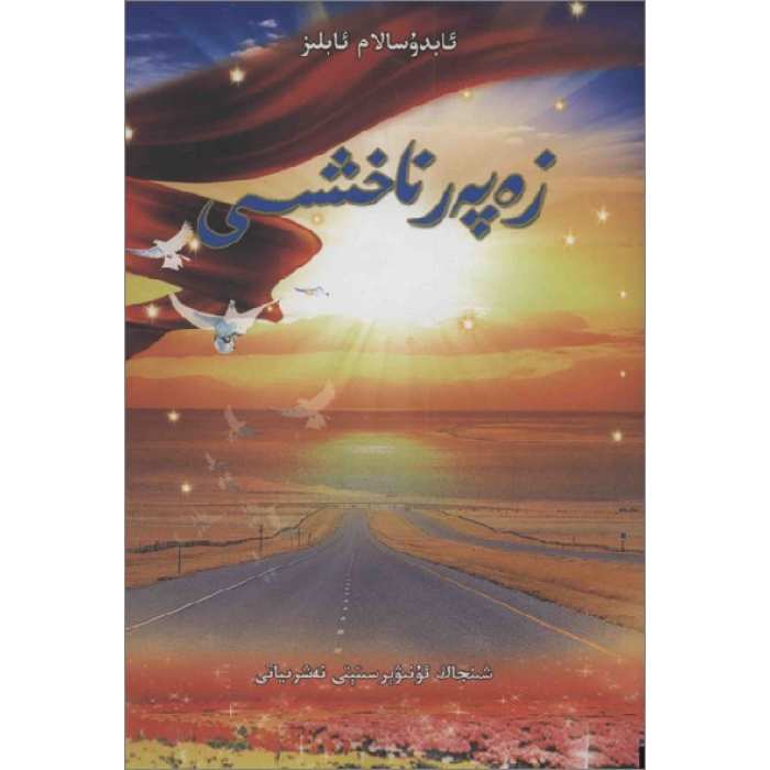 ئاساسىي رەسىم