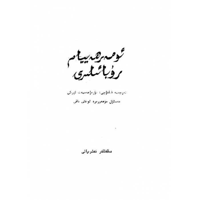 ئاساسىي رەسىم
