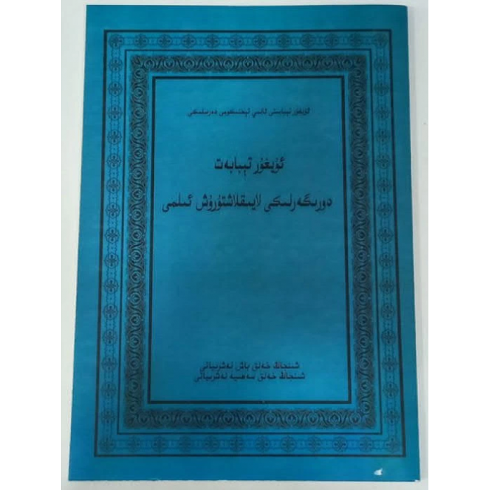 ئاساسىي رەسىم