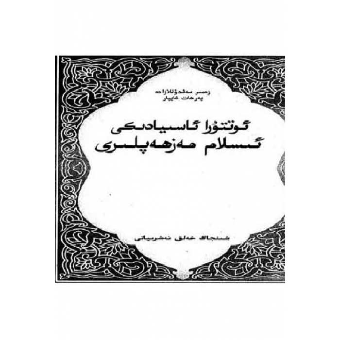 ئاساسىي رەسىم