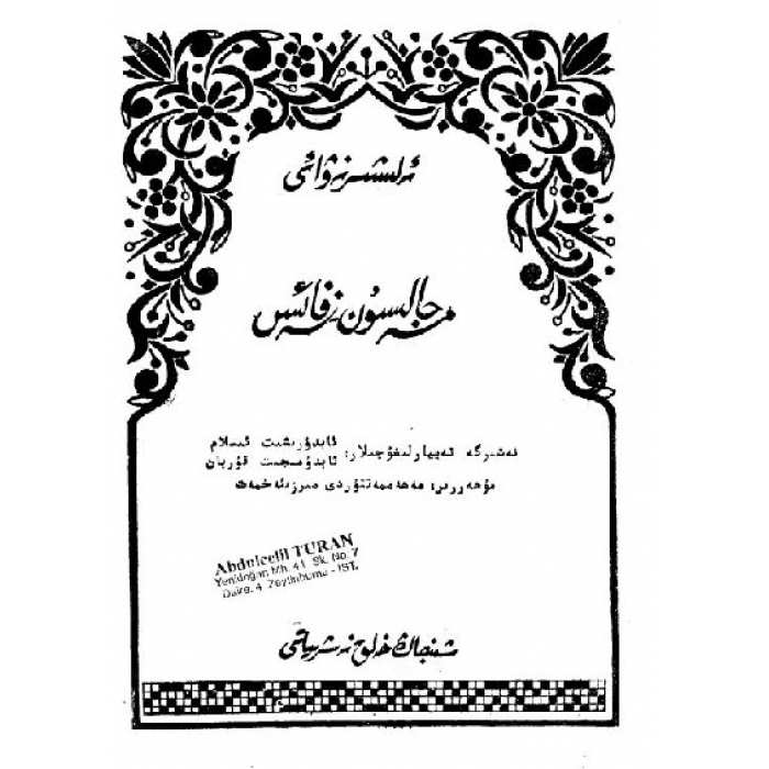 ئاساسىي رەسىم