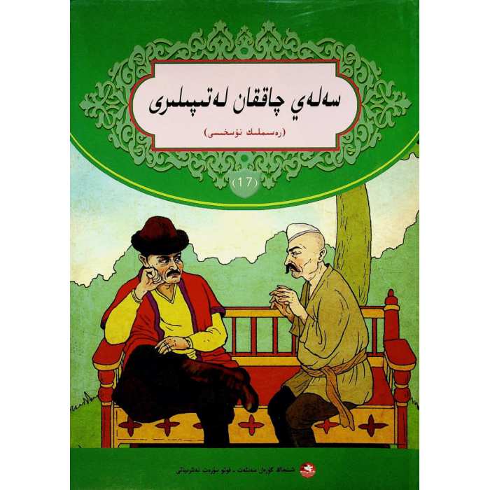 ئاساسىي رەسىم