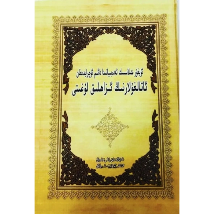 ئاساسىي رەسىم