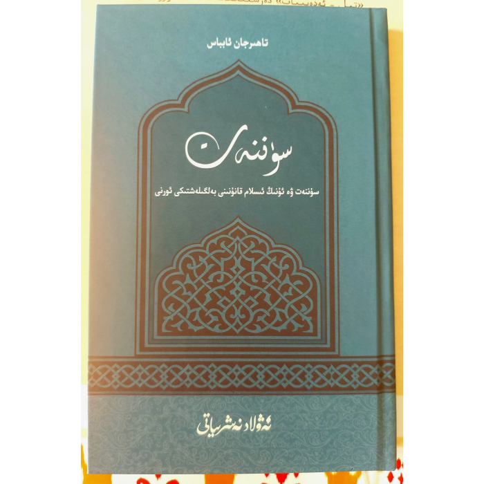 ئاساسىي رەسىم