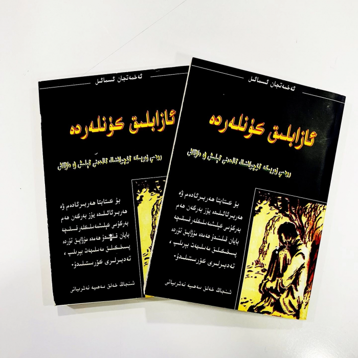 ئاساسىي رەسىم