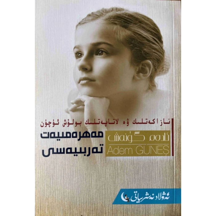 ئاساسىي رەسىم