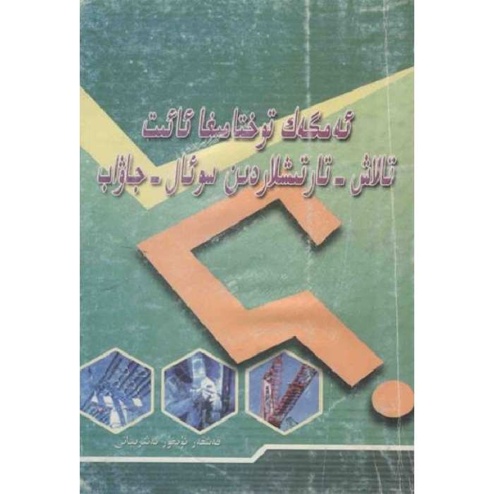 ئاساسىي رەسىم
