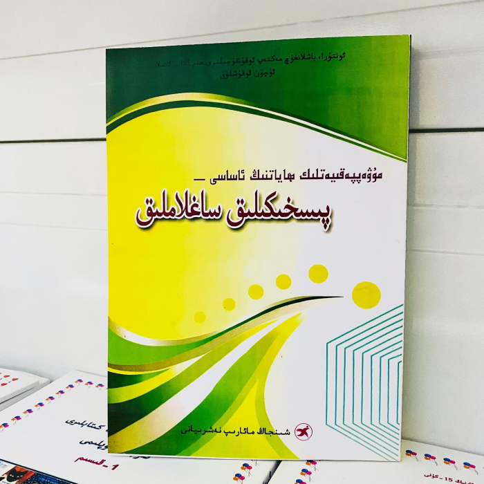 ئاساسىي رەسىم