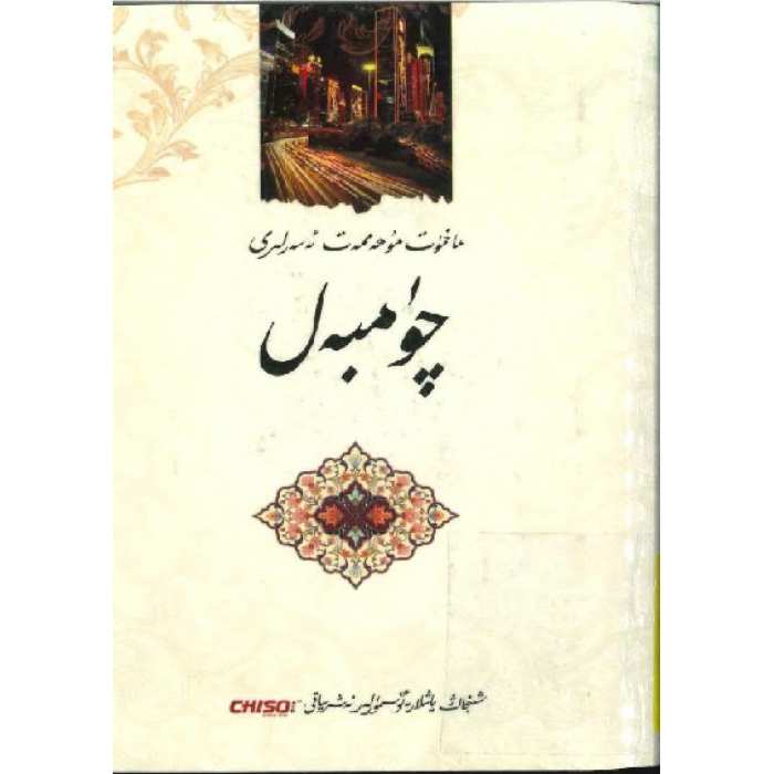 ئاساسىي رەسىم
