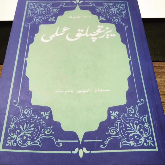 ئاساسىي رەسىم