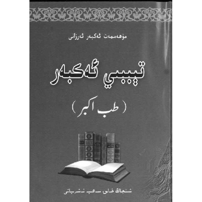 ئاساسىي رەسىم