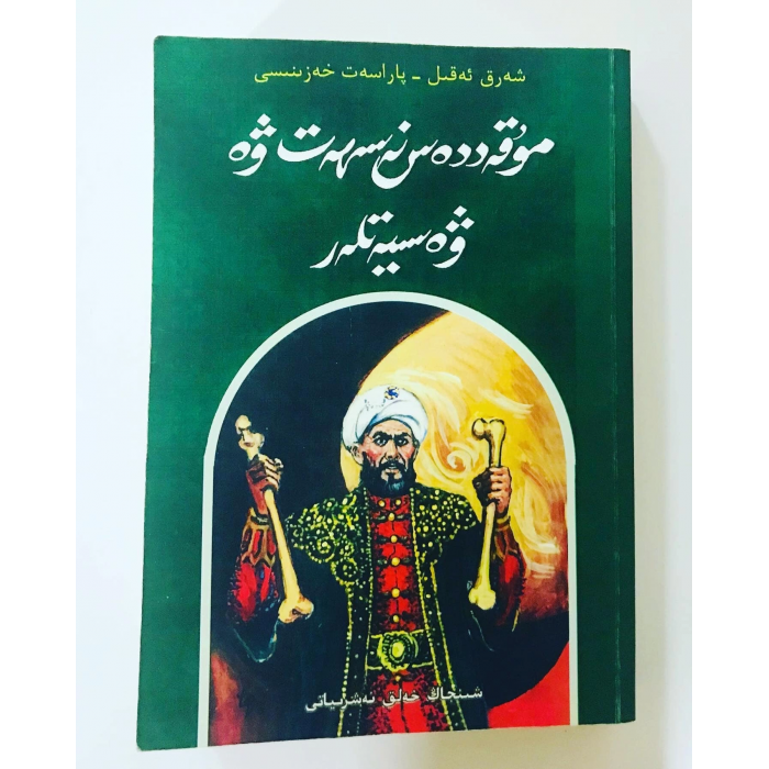 ئاساسىي رەسىم