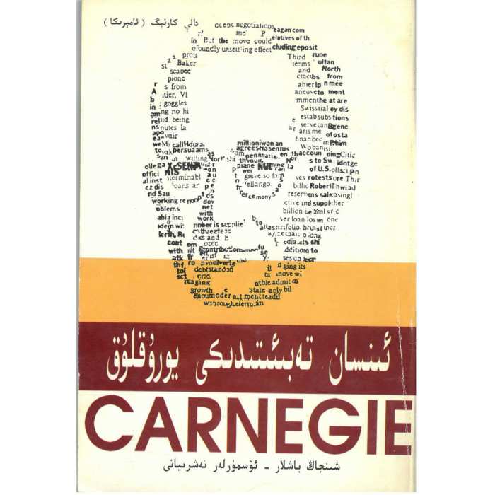 ئىنسان تەبىئىتىدىكى يورۇقلۇق