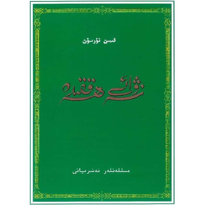 ئاساسىي رەسىم