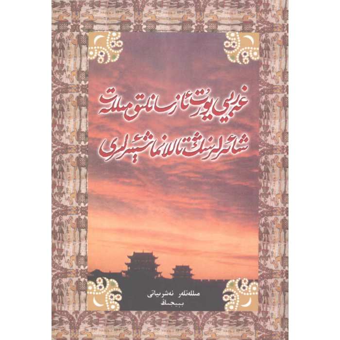 ئاساسىي رەسىم