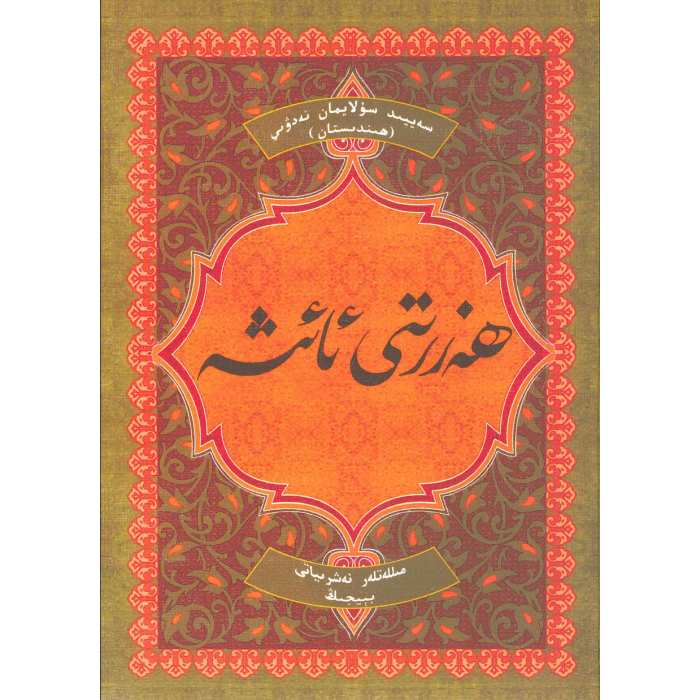 ئاساسىي رەسىم