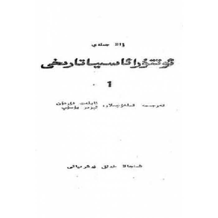 ئاساسىي رەسىم