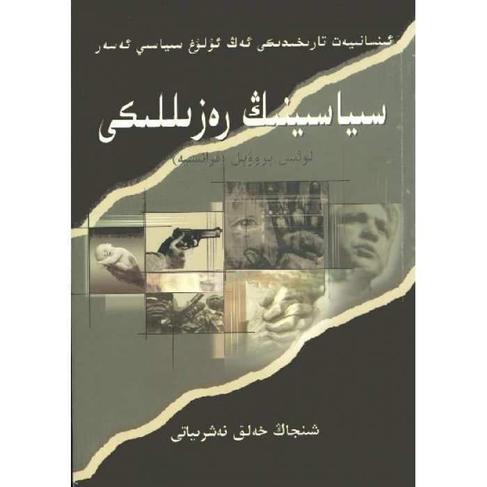 ئاساسىي رەسىم