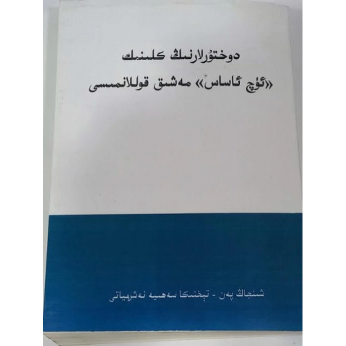ئاساسىي رەسىم