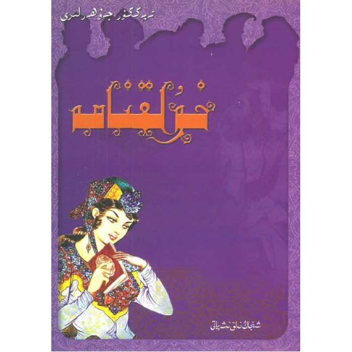 ئاساسىي رەسىم