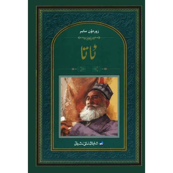 ئاساسىي رەسىم