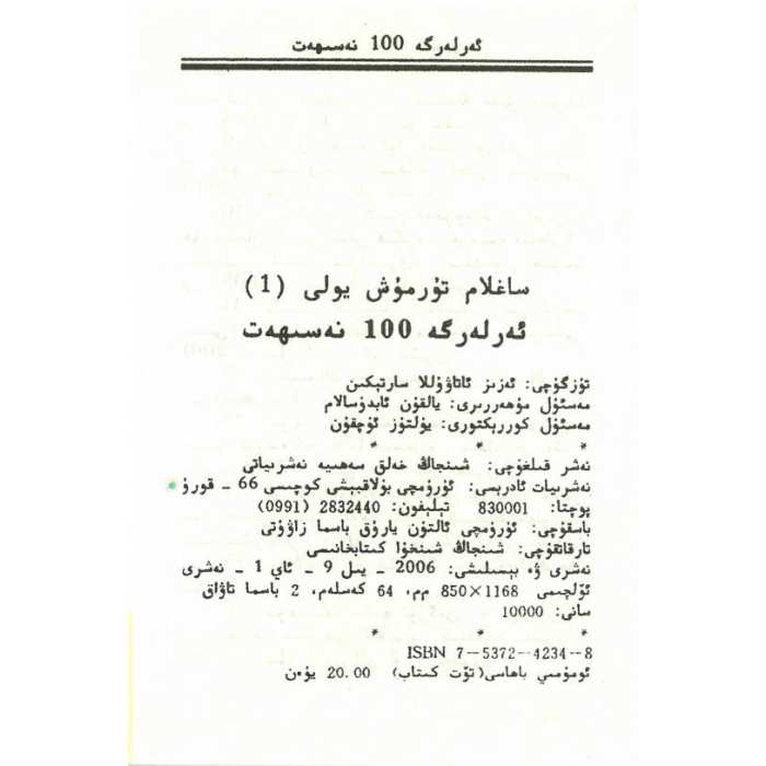 ئاساسىي رەسىم