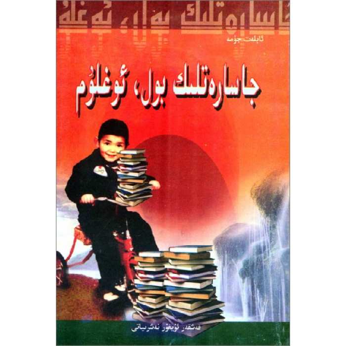 ئاساسىي رەسىم