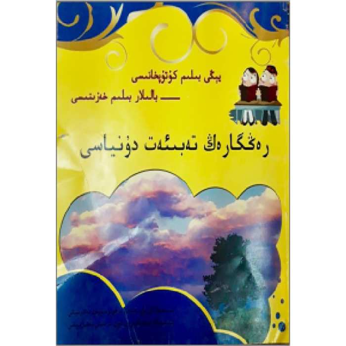 ئاساسىي رەسىم